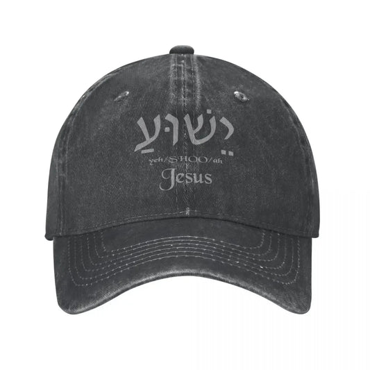 Yeshua - Unisex Adjustable Denim Baseball Cap